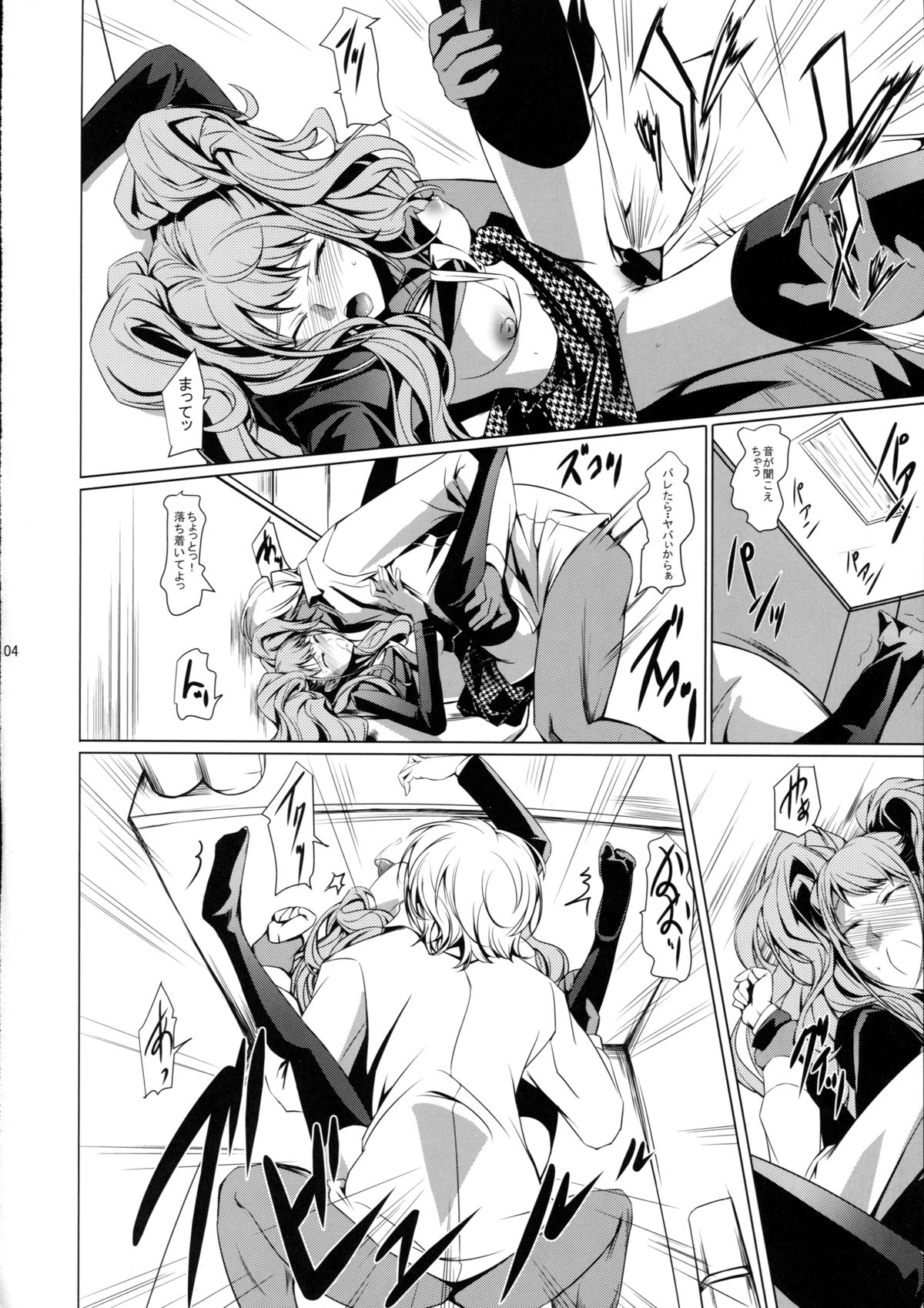 I-Doll 2 page 6 full