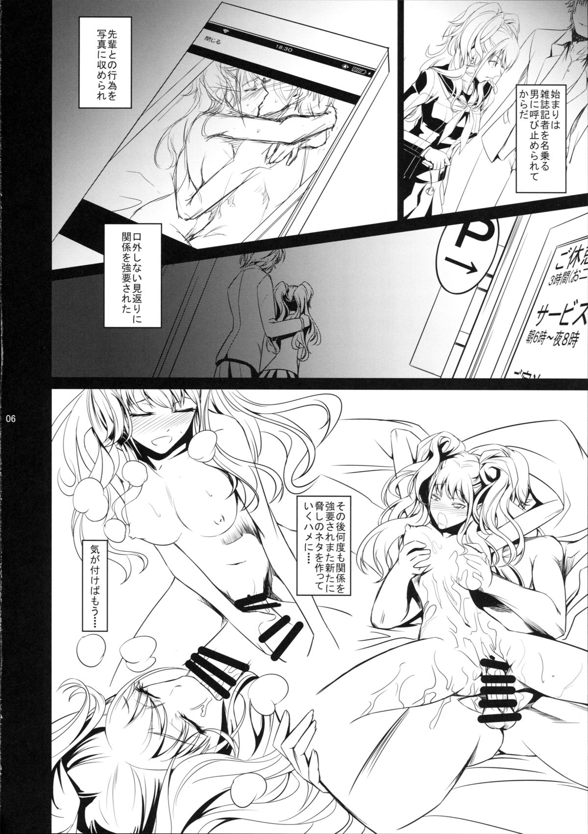 I-Doll 2 page 8 full