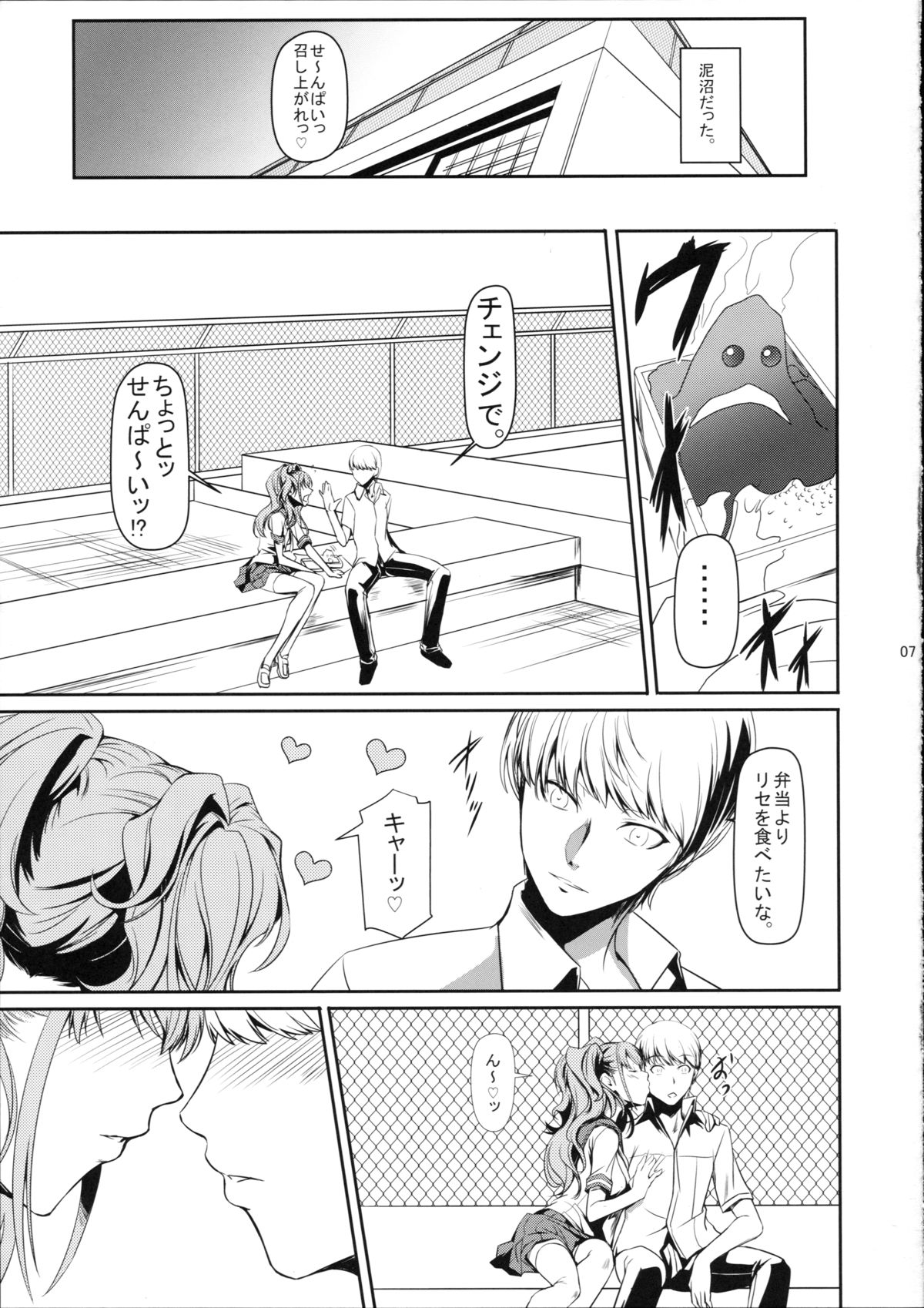 I-Doll 2 page 9 full