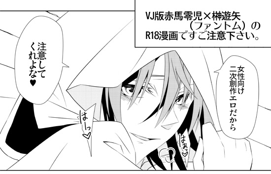 白濁滴るいい『ファントム』!! page 1 full