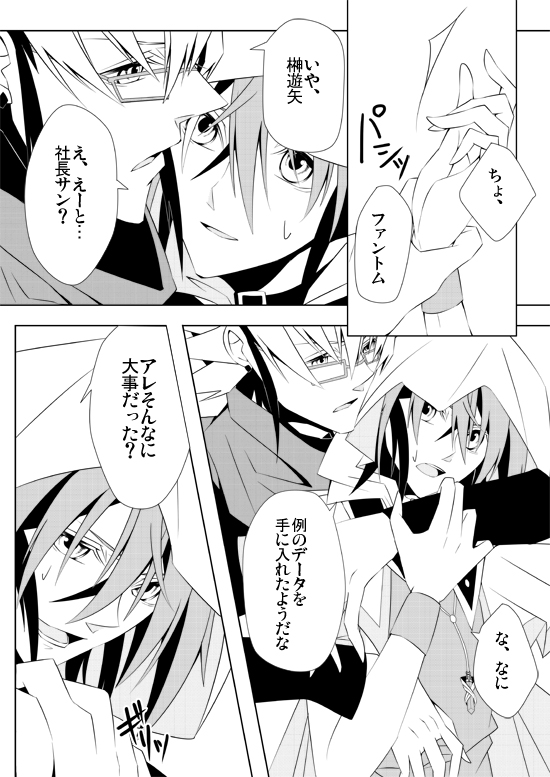 白濁滴るいい『ファントム』!! page 2 full