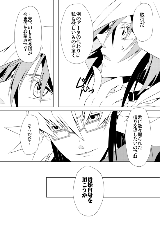 白濁滴るいい『ファントム』!! page 3 full