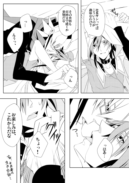 白濁滴るいい『ファントム』!! page 4 full