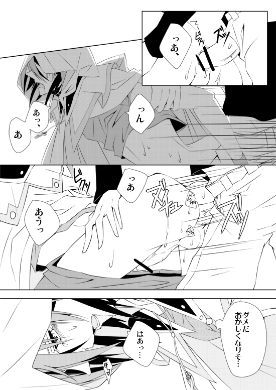 白濁滴るいい『ファントム』!! page 5 full