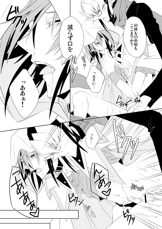 白濁滴るいい『ファントム』!! page 6 full