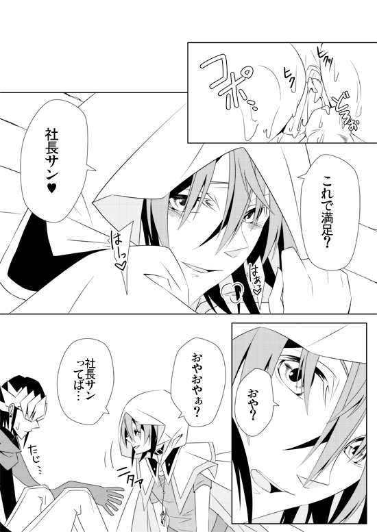 白濁滴るいい『ファントム』!! page 7 full