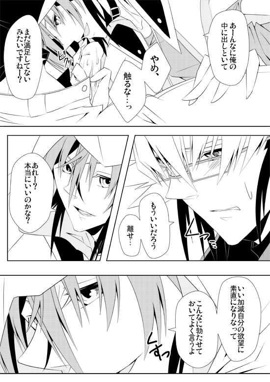 白濁滴るいい『ファントム』!! page 9 full