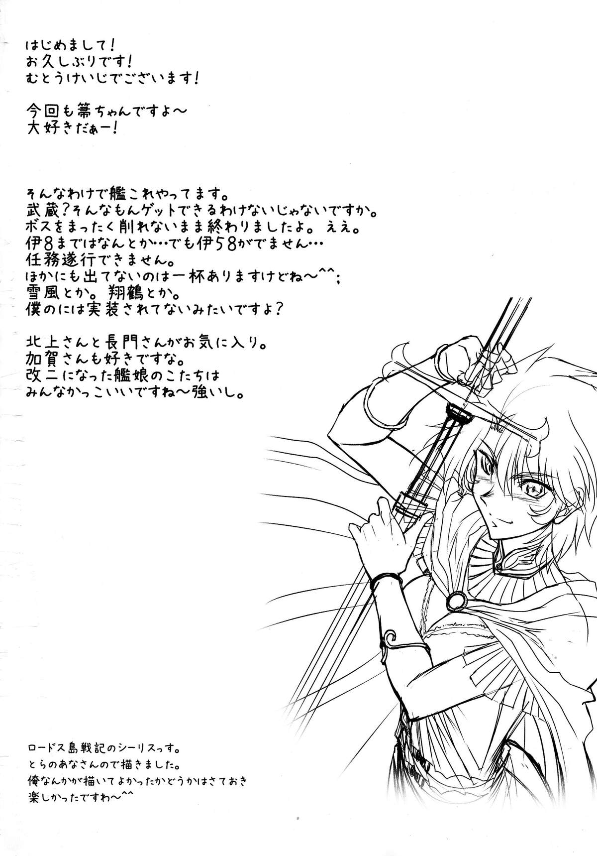 Astral Bout Ver. 27 page 3 full