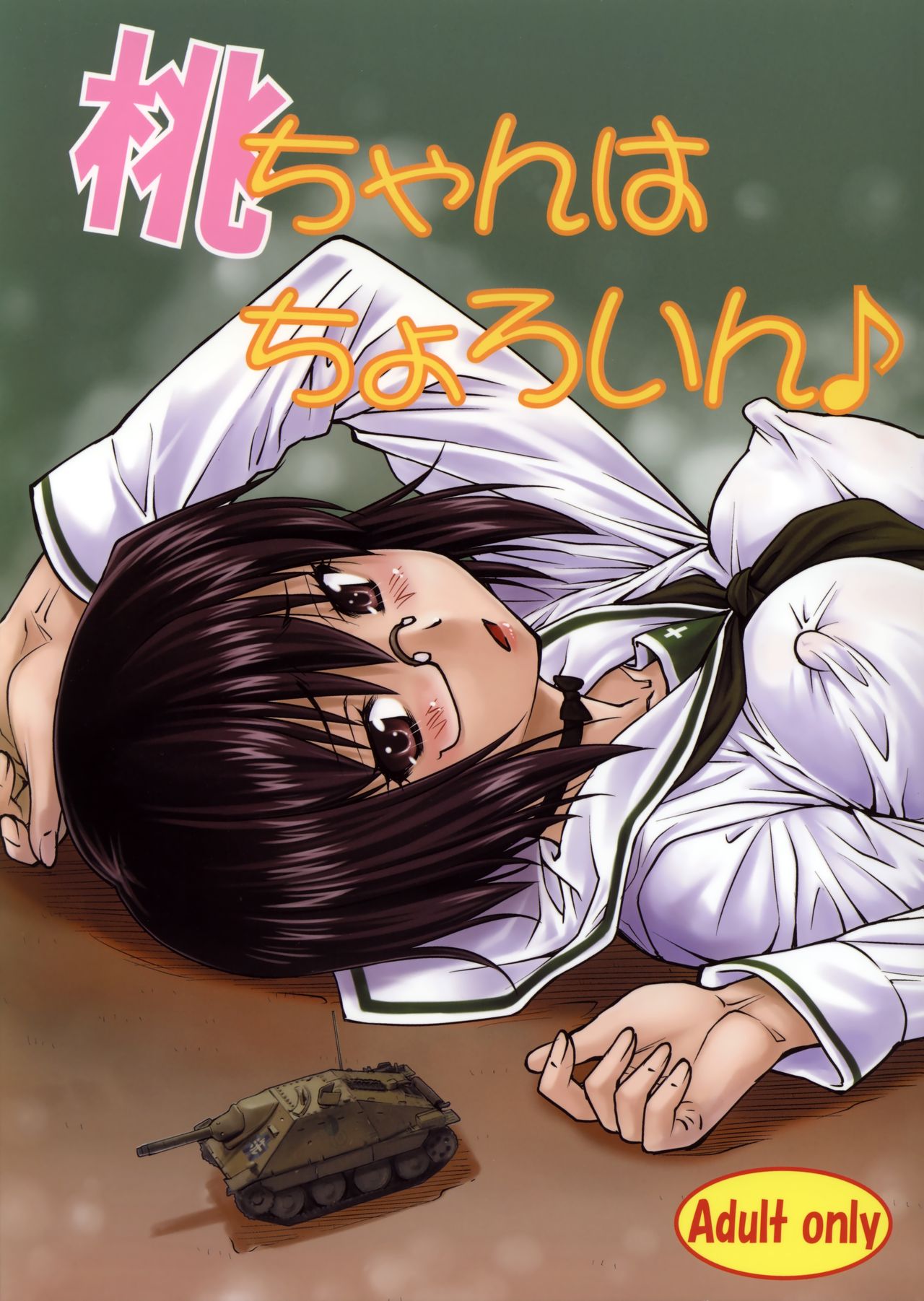 LeLe Pappa Vol. 26 - Momo-chan wa Choroin page 1 full