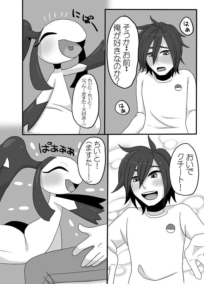 Kuchito!! page 7 full