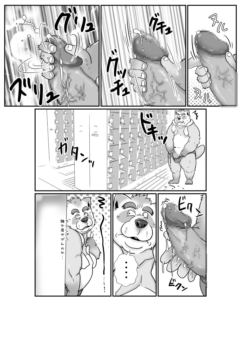 locker room page 3 full