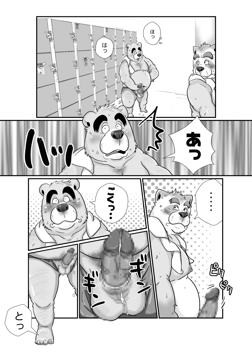 locker room page 4 full