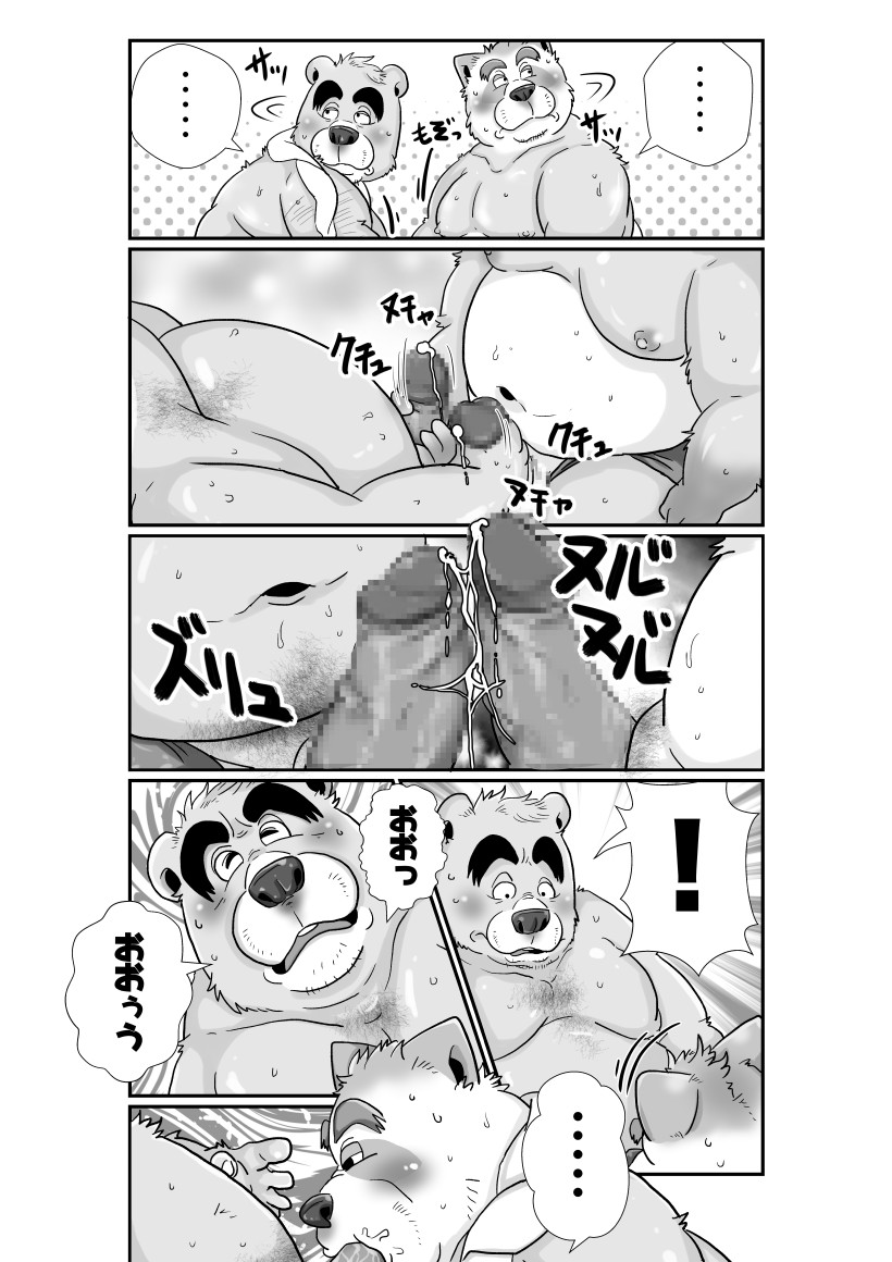 locker room page 5 full