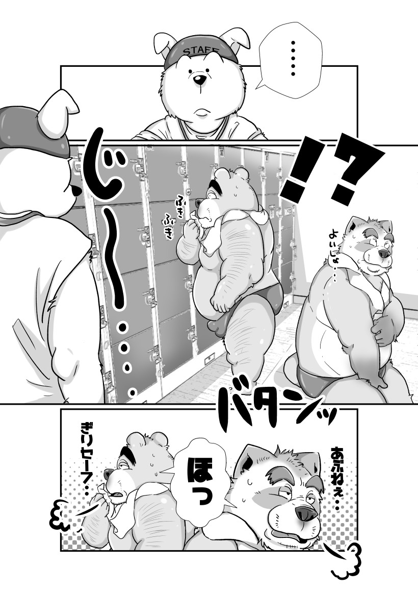 locker room page 9 full