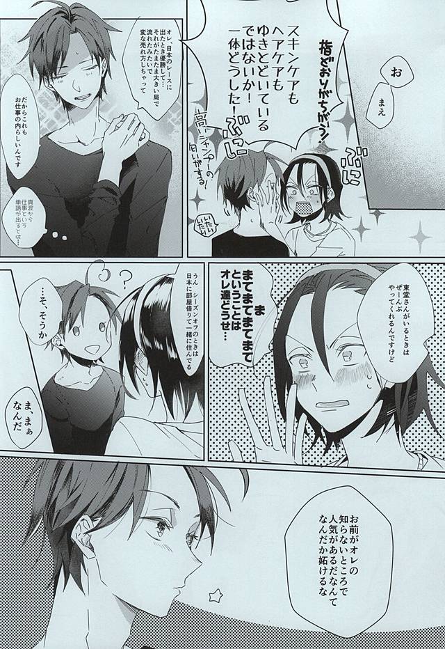 Dainarishounari page 10 full