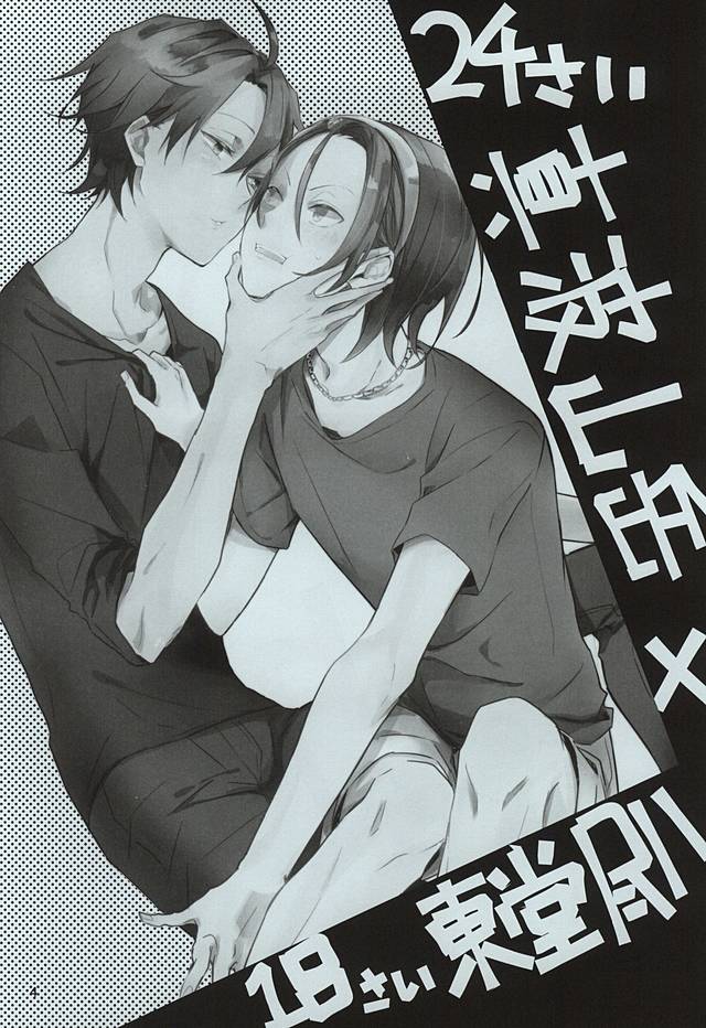 Dainarishounari page 4 full