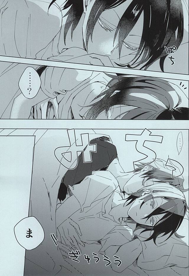 Dainarishounari page 5 full