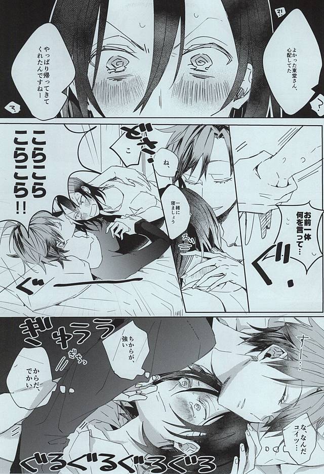 Dainarishounari page 7 full