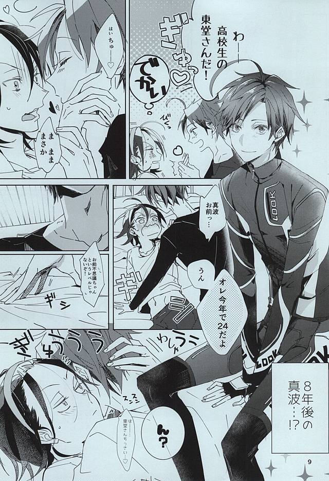 Dainarishounari page 9 full