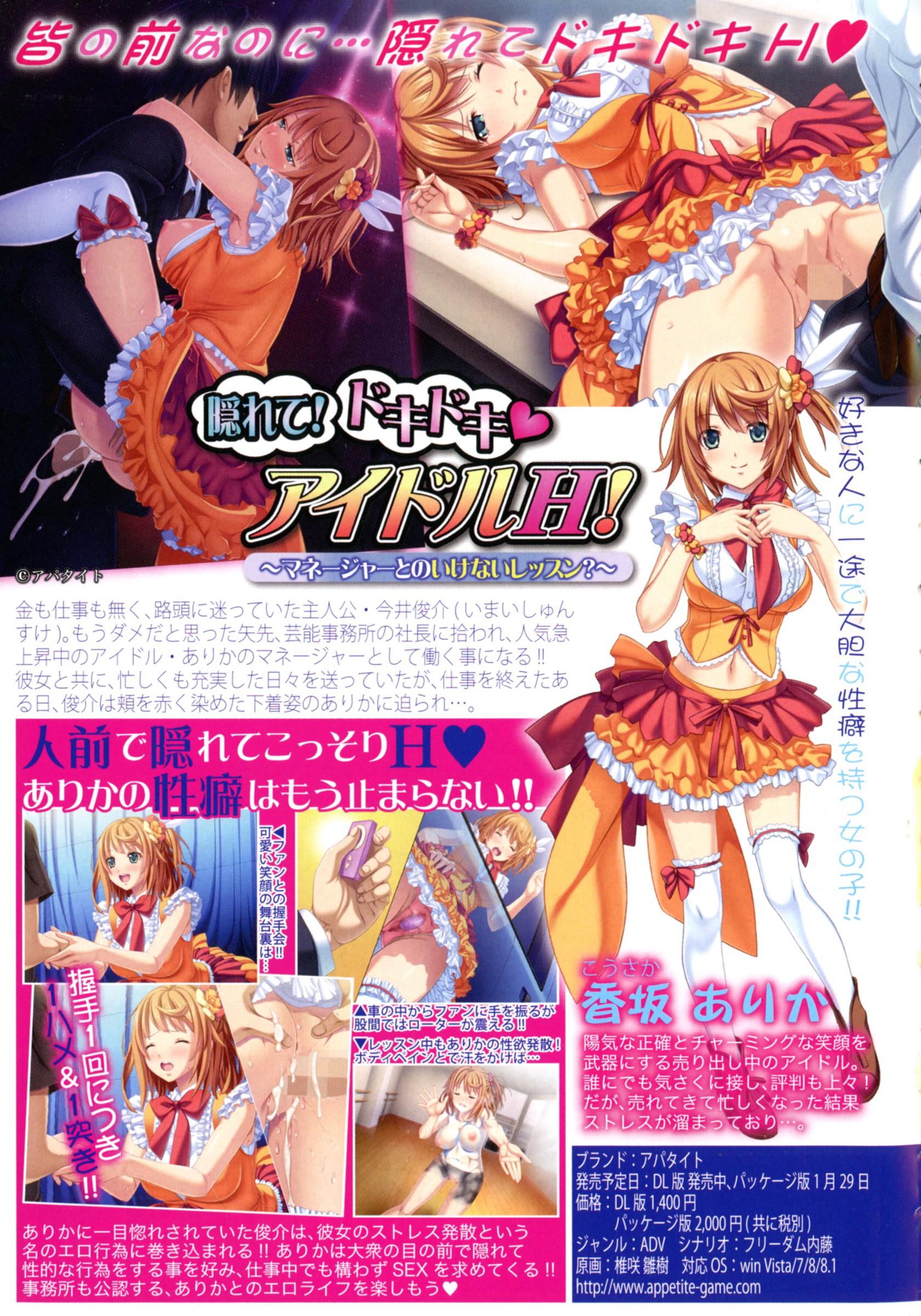 COMIC Shingeki 2016-03 page 3 full