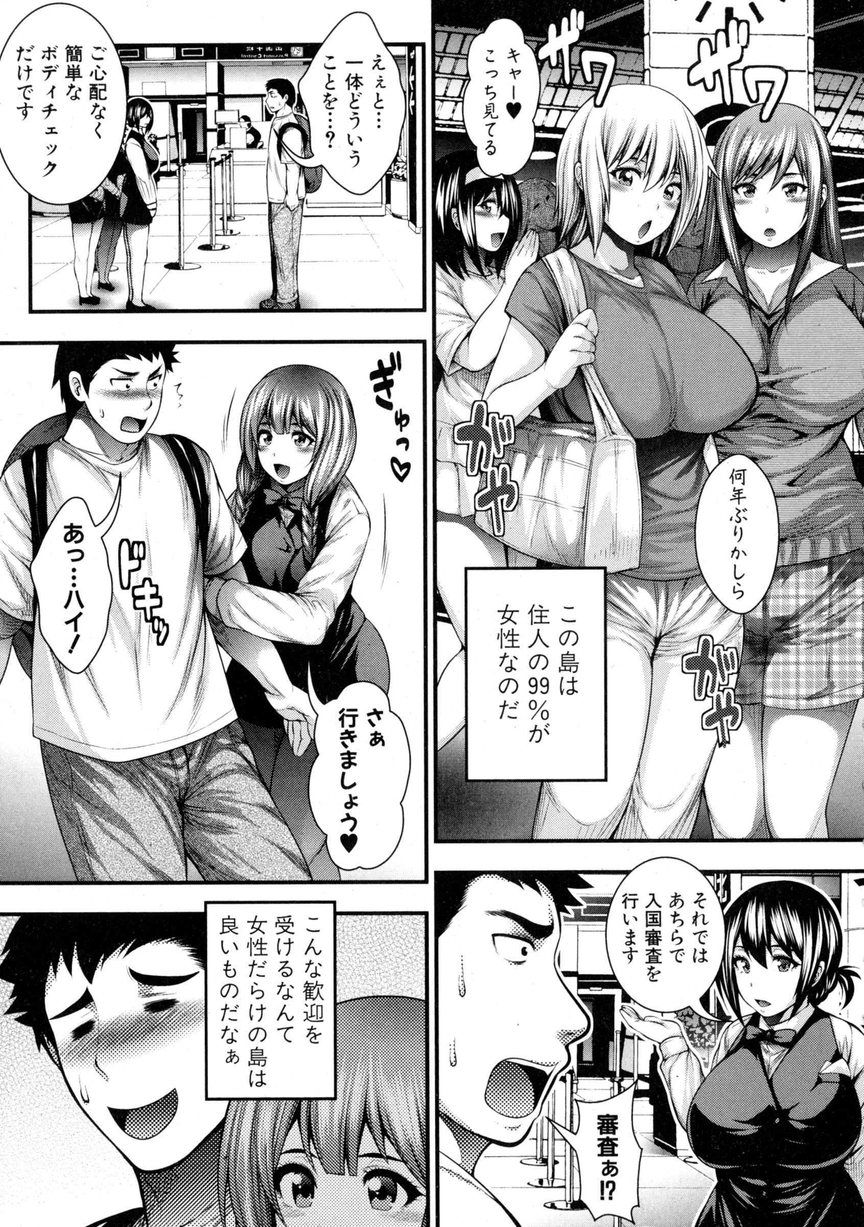 COMIC Shingeki 2016-03 page 9 full
