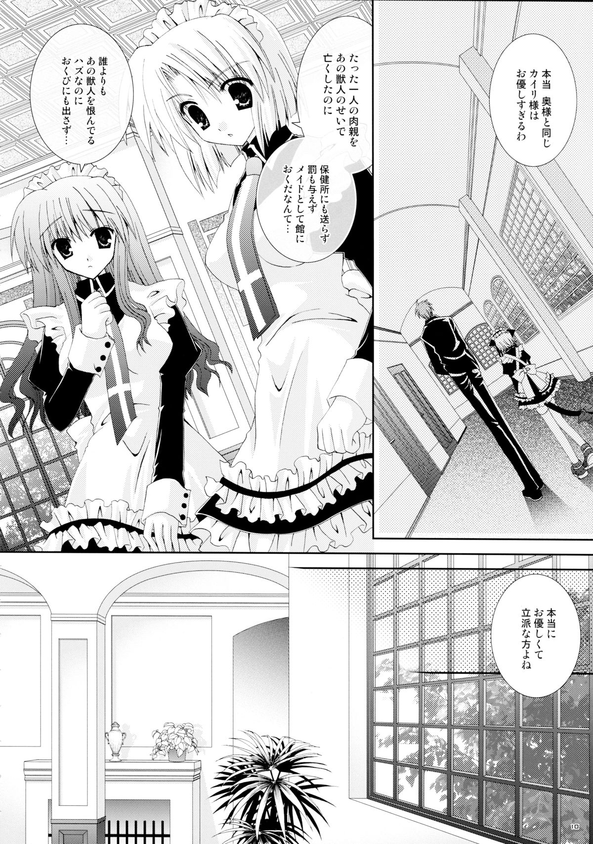 Aigan Koneko page 10 full