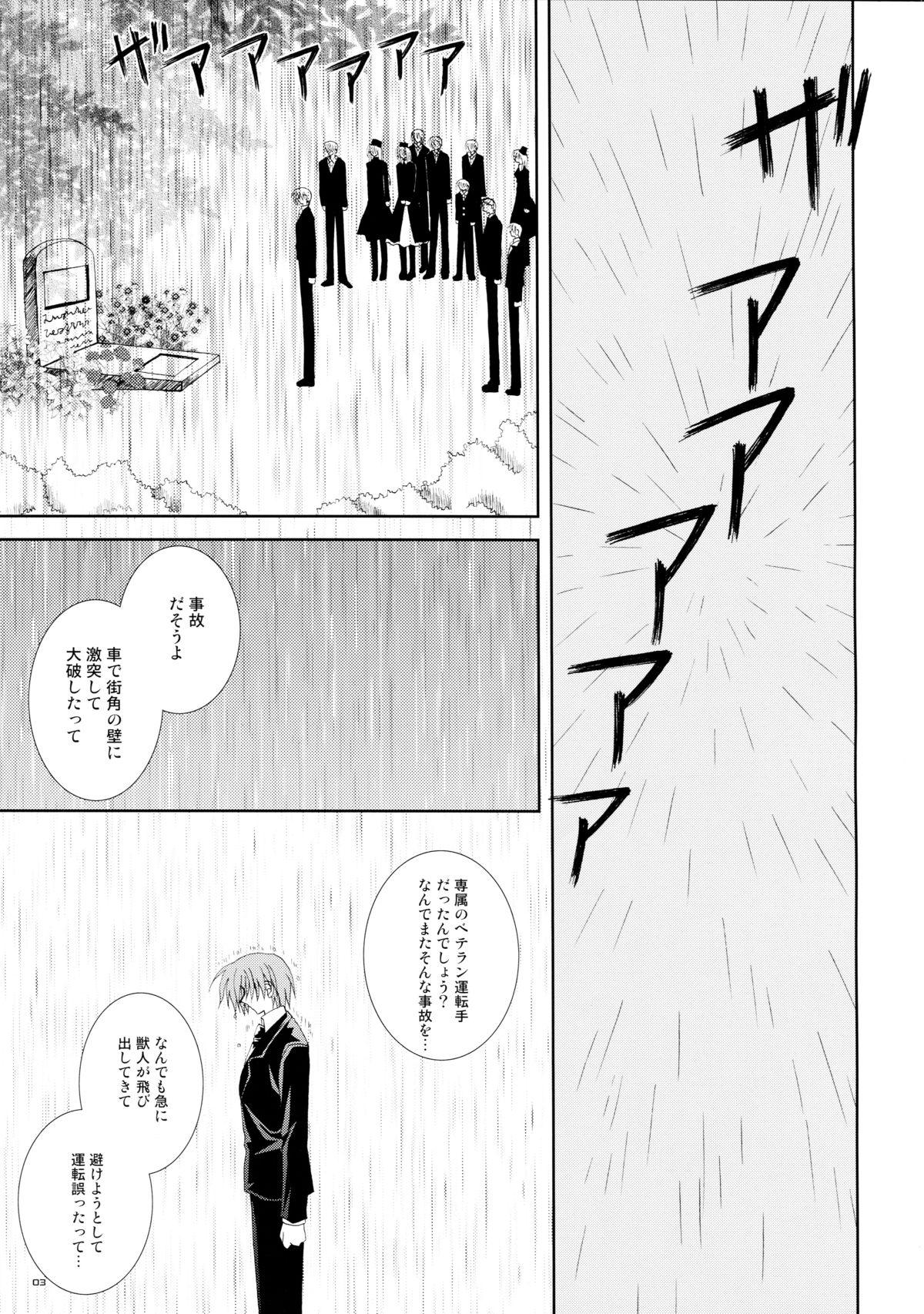 Aigan Koneko page 3 full