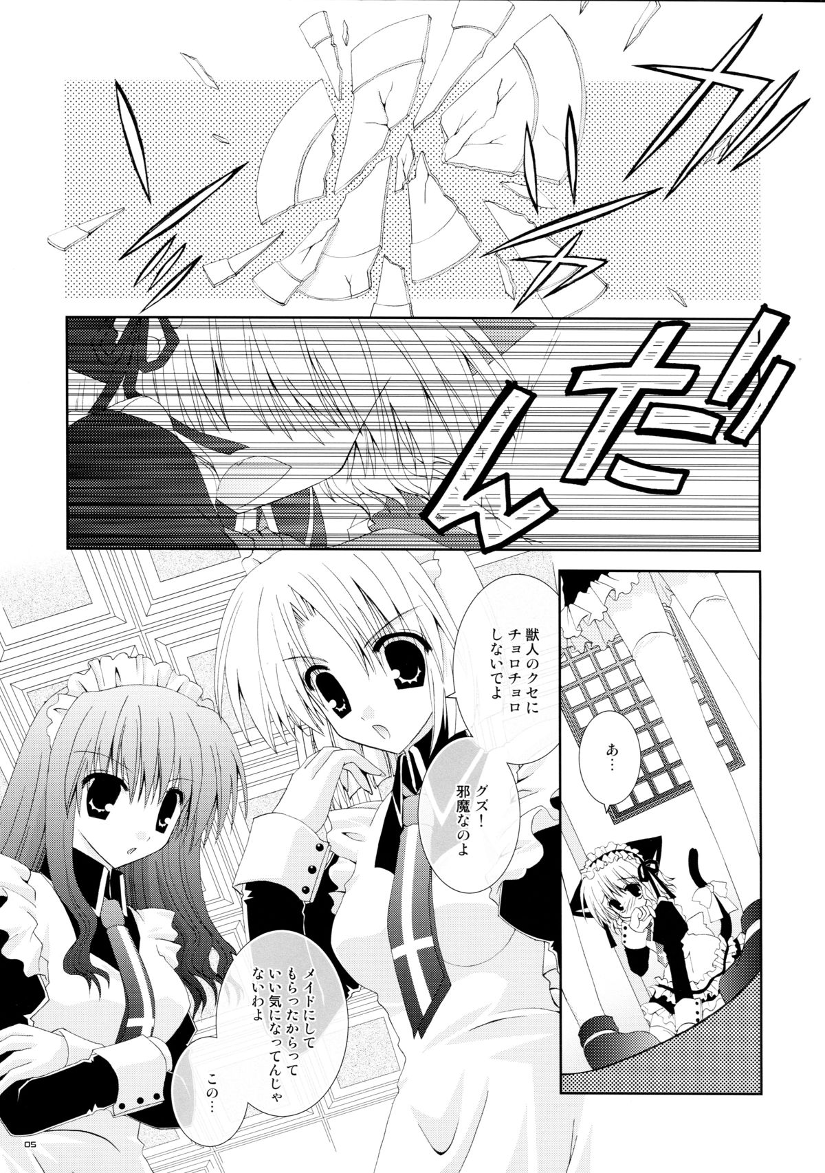 Aigan Koneko page 5 full