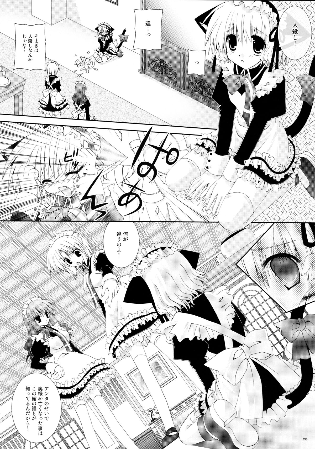 Aigan Koneko page 6 full