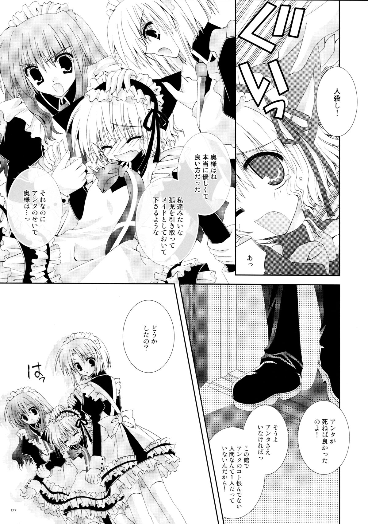 Aigan Koneko page 7 full