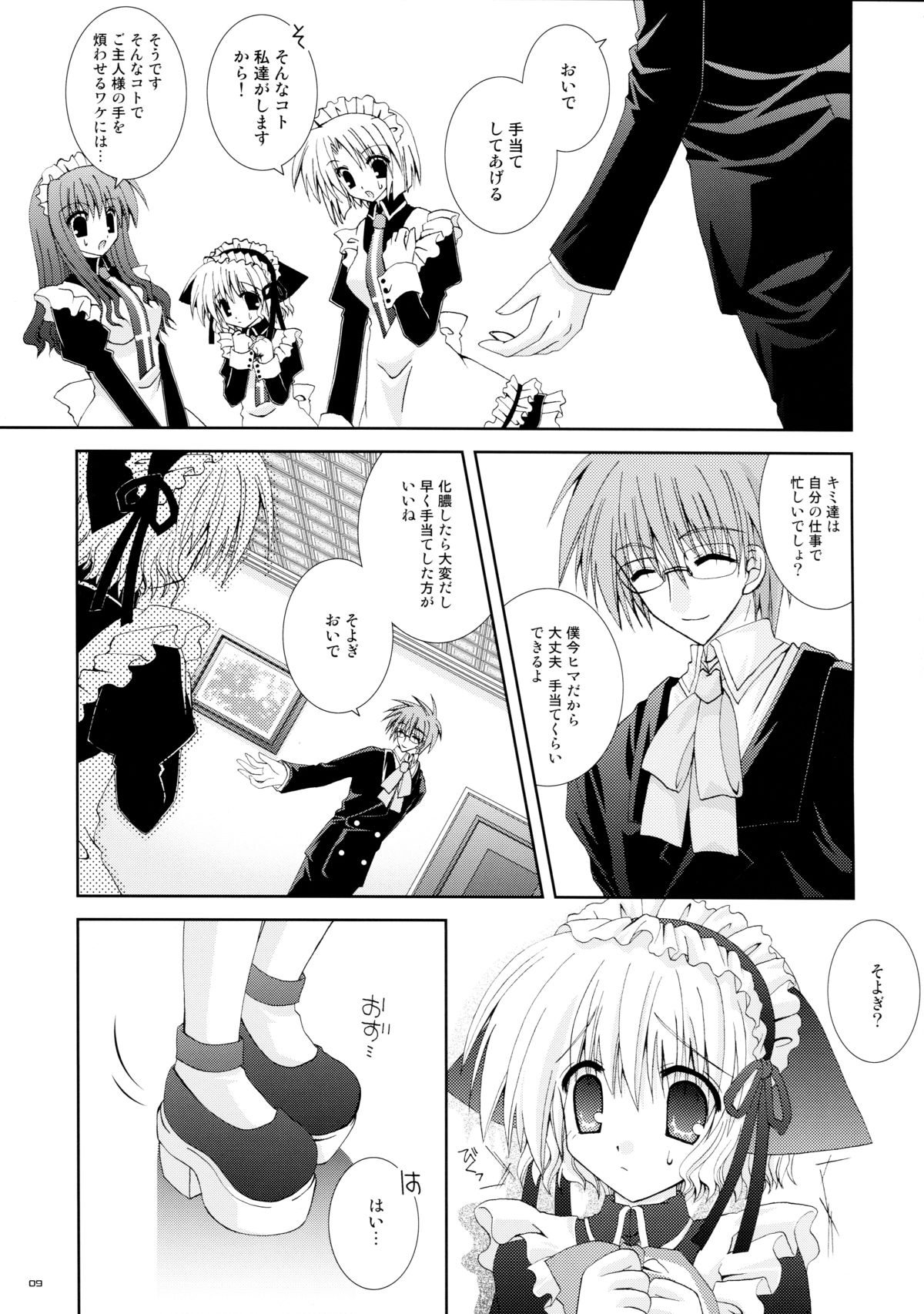 Aigan Koneko page 9 full