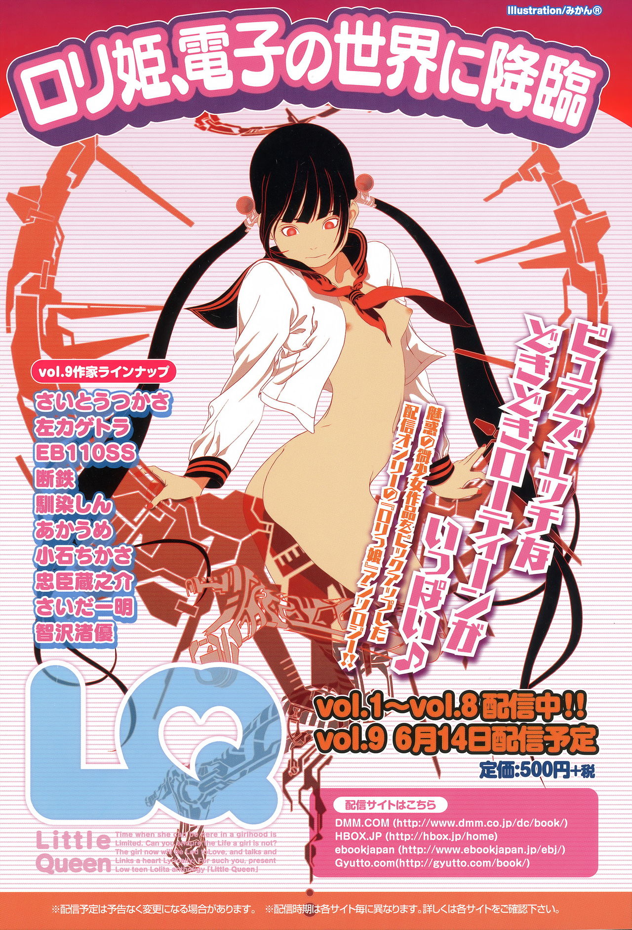 COMIC Megastore Alpha 2016-06 page 3 full