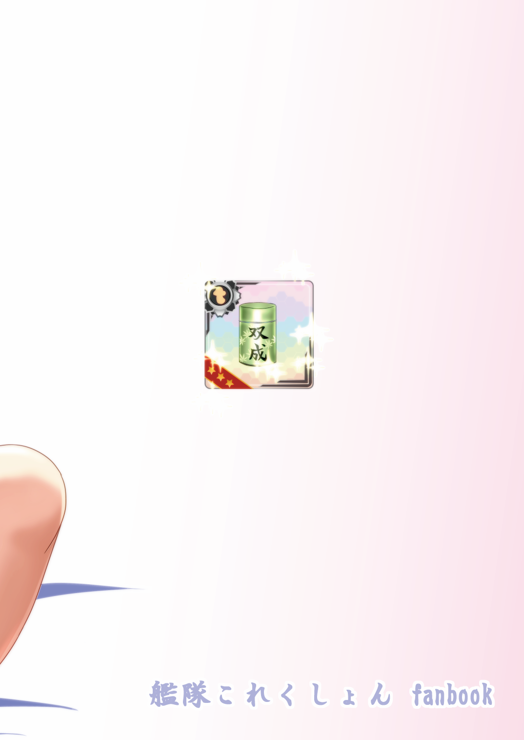 Fusou Teitoku no Himegoto page 7 full