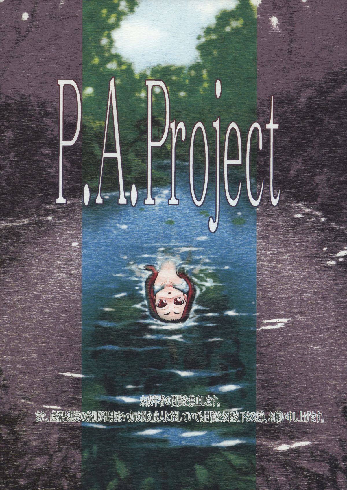 Nushi no Sumu Yama Daigokan page 2 full