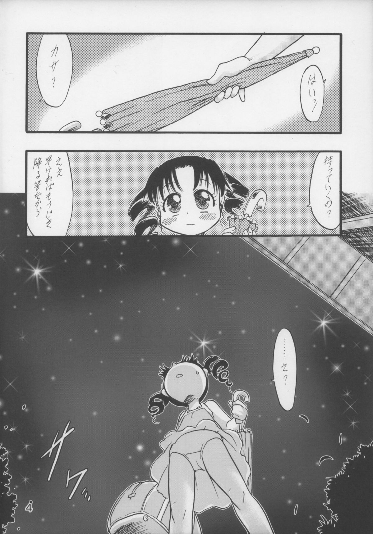 Nushi no Sumu Yama Daigokan page 4 full