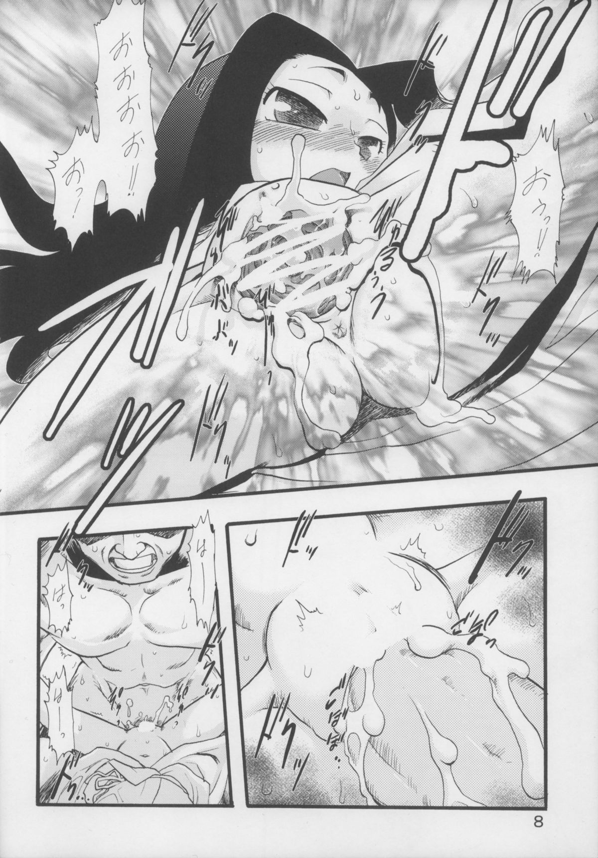 Nushi no Sumu Yama Daigokan page 8 full