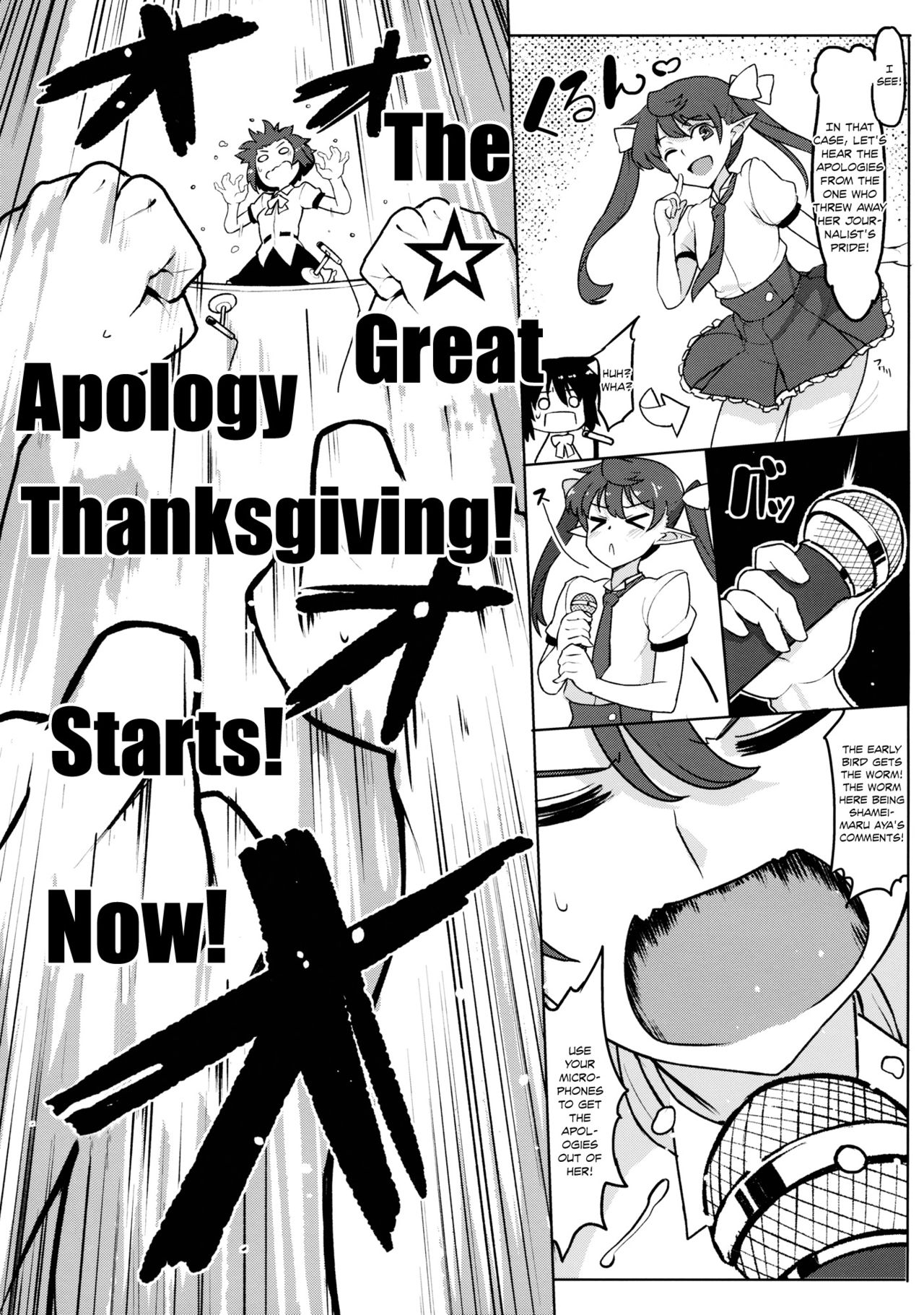 Bunbunmaru Shinbun Daishazai Kanshasai | Bunbunmaru Newspaper Great Apology Thanksgiving page 7 full