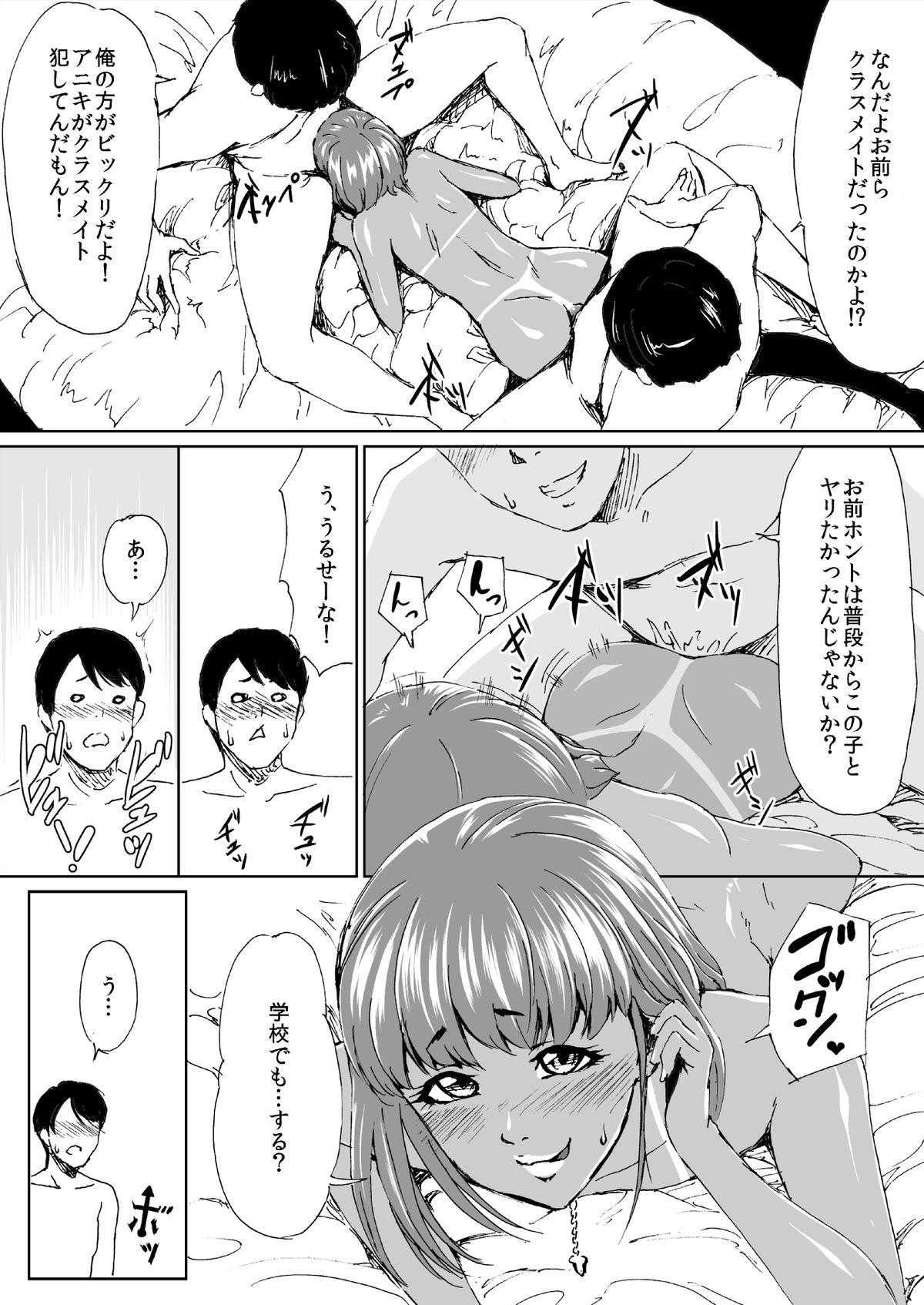 Kuro Gal Bitch Otouto-kun no Daresen! Ketsuana Houshi Kiroku page 8 full