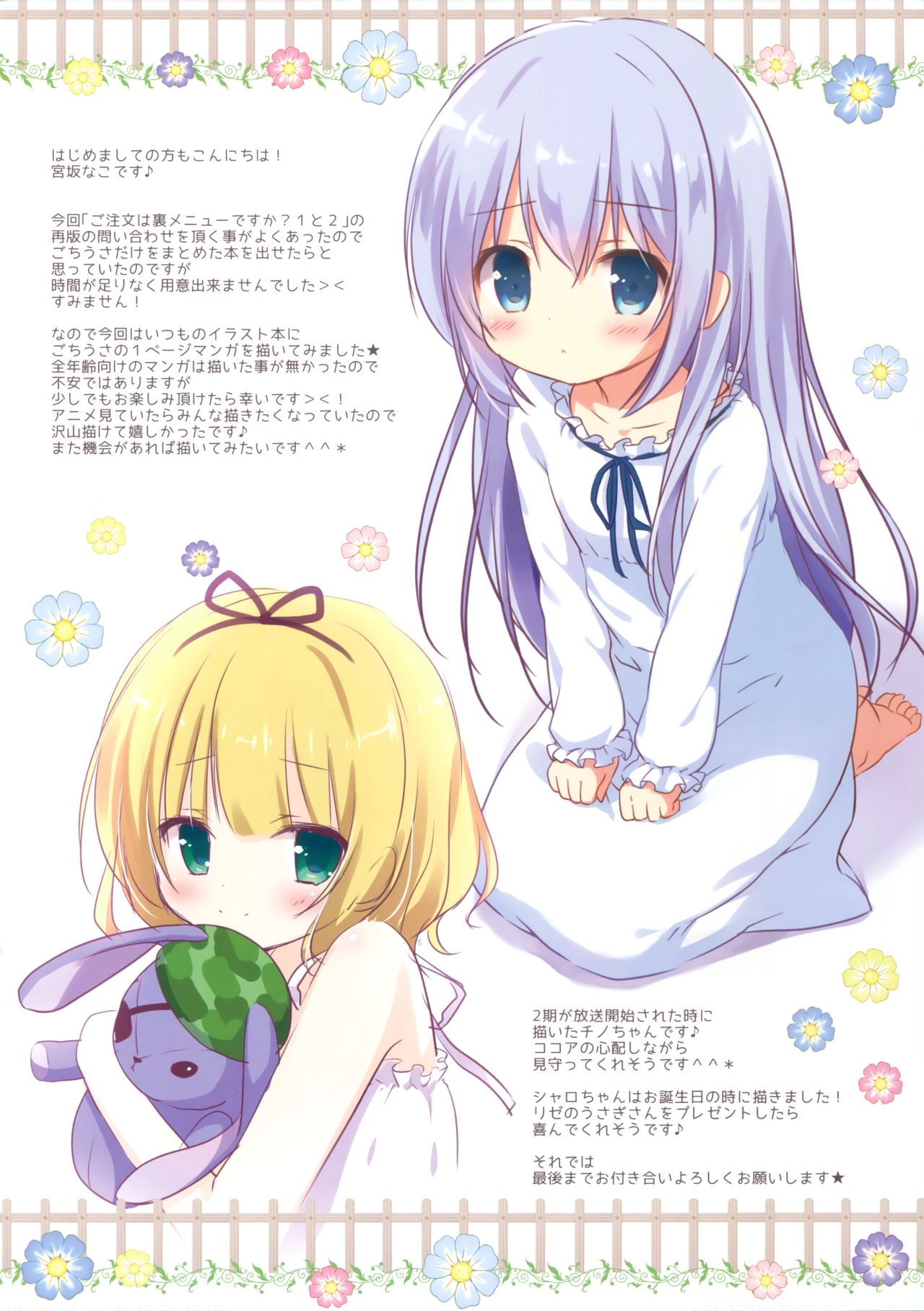 Couleur vive 5 page 3 full