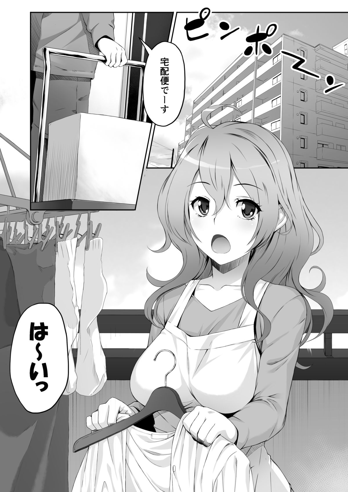 Aru Hitozuma no Seijijou page 2 full