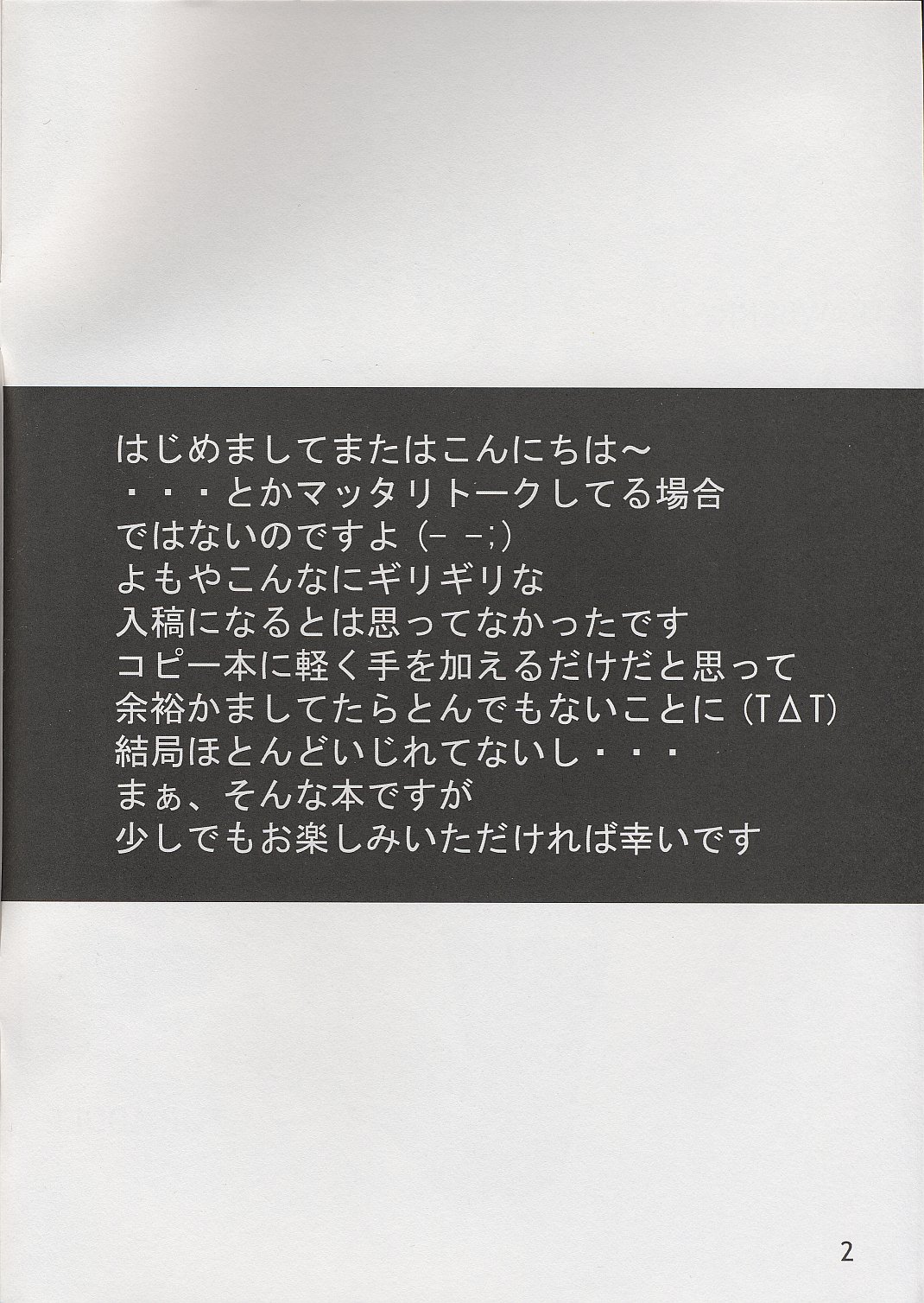 STRAWBERRY KISS page 2 full