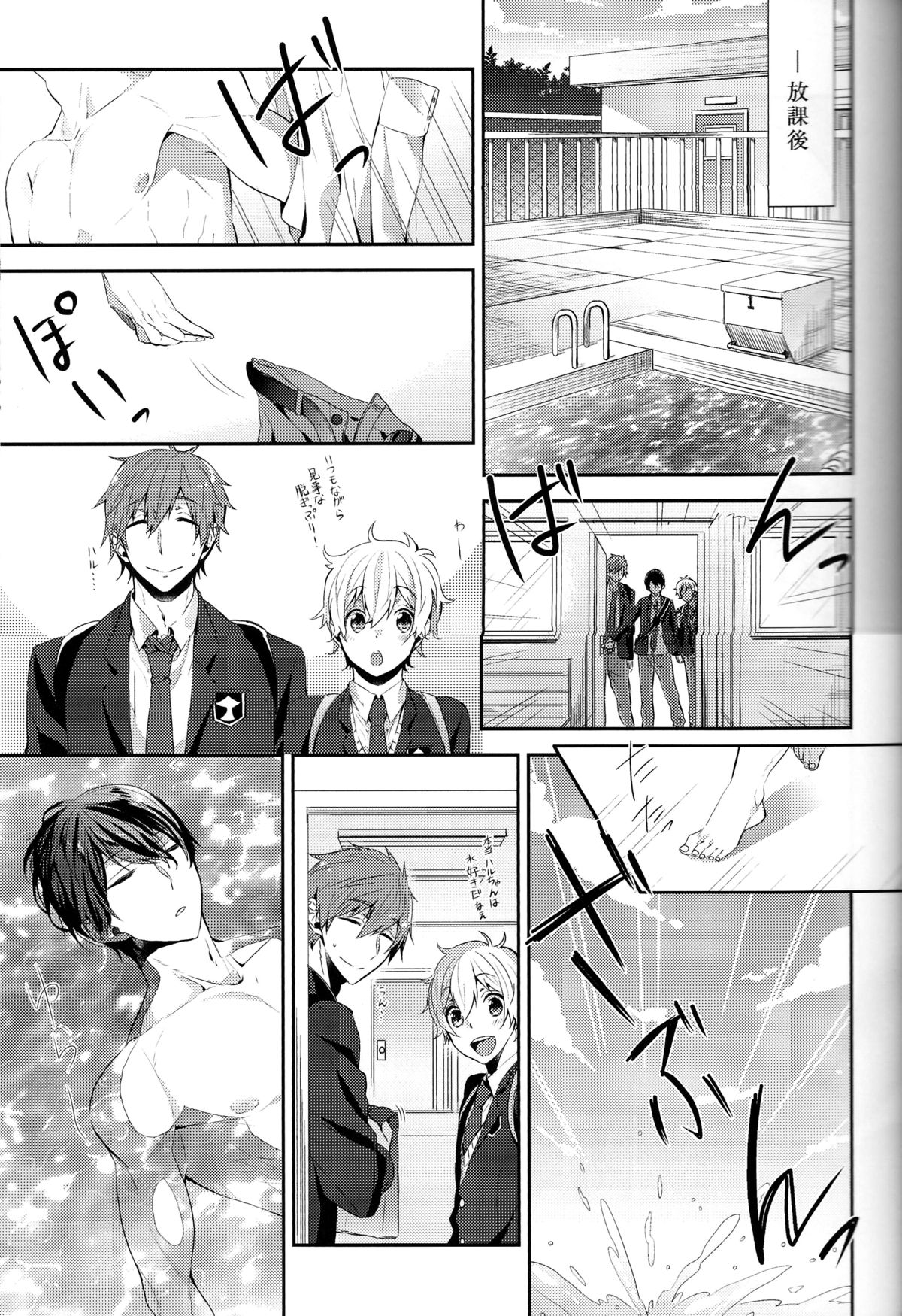 Furetemo ii desu ka? page 6 full