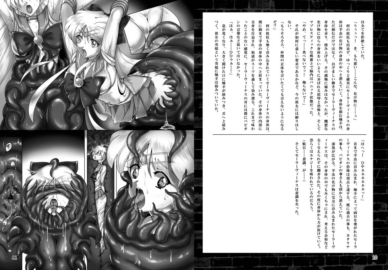 Kegare Chouchou page 6 full