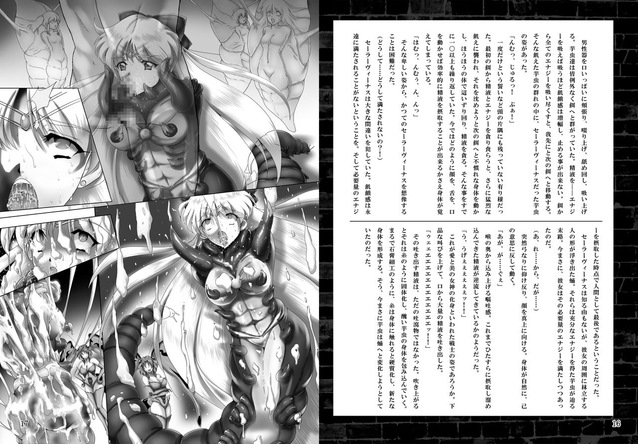 Kegare Chouchou page 9 full