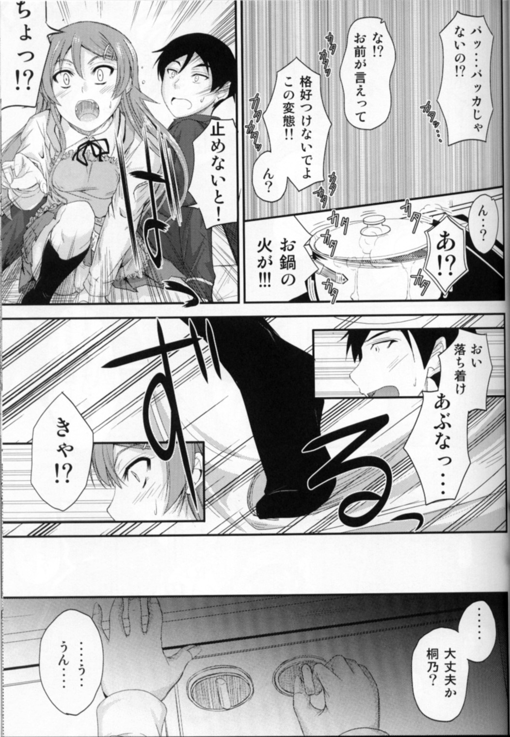 Imouto x Waku2  Imouto Tsuma Renshuu!? page 8 full