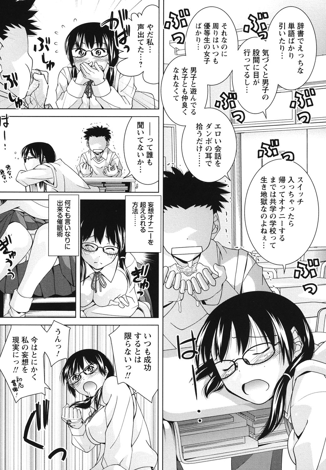 Seishun 18-kin Ecchi page 6 full