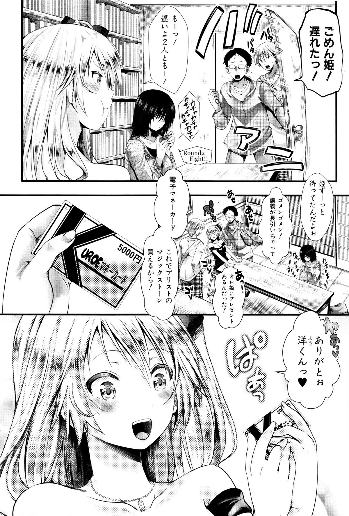 Mankangoku ~Umaretekite Gomennasai~ page 5 full