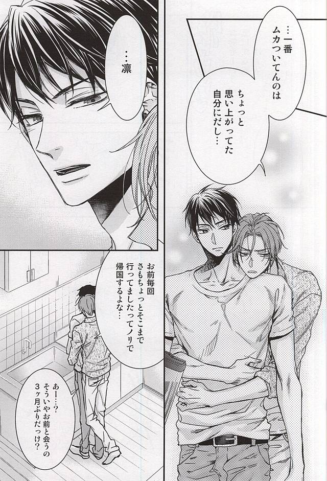 Sweet Life page 4 full