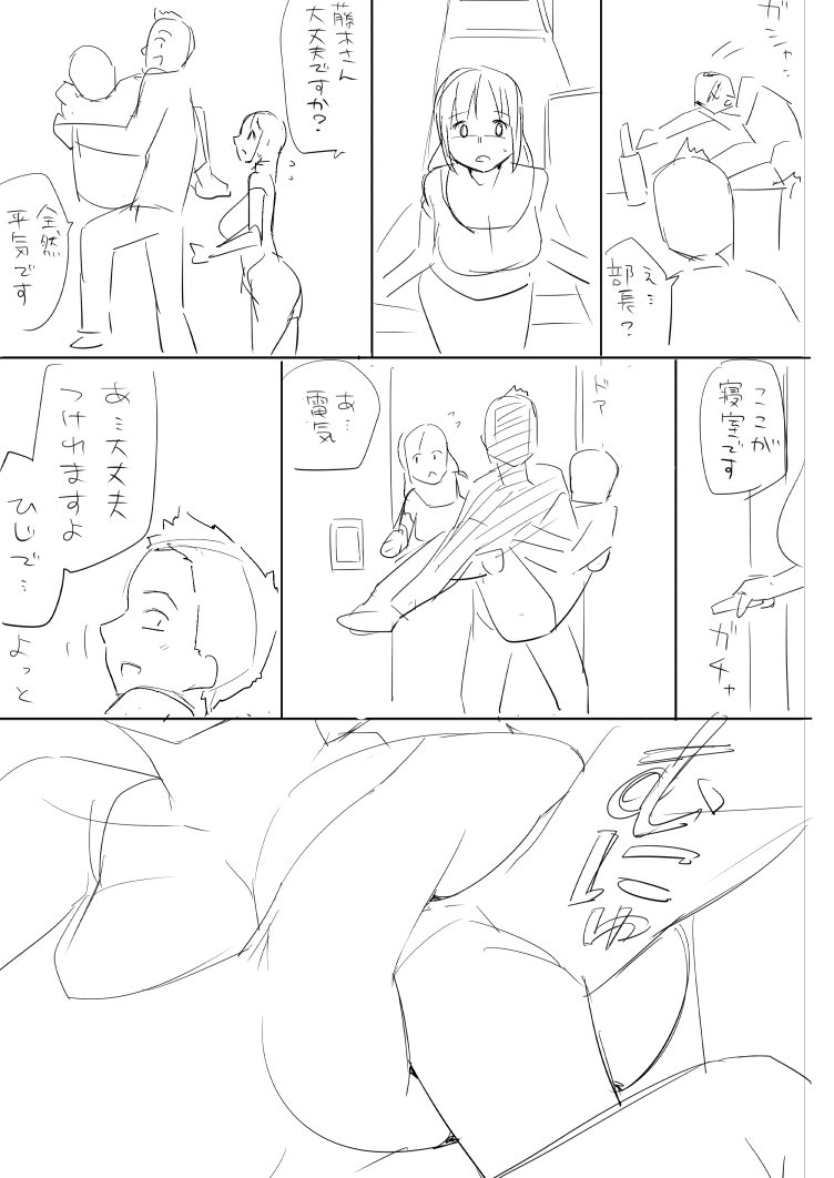 【ボツネタ晒し】若妻寝取り漫画ネーム page 3 full