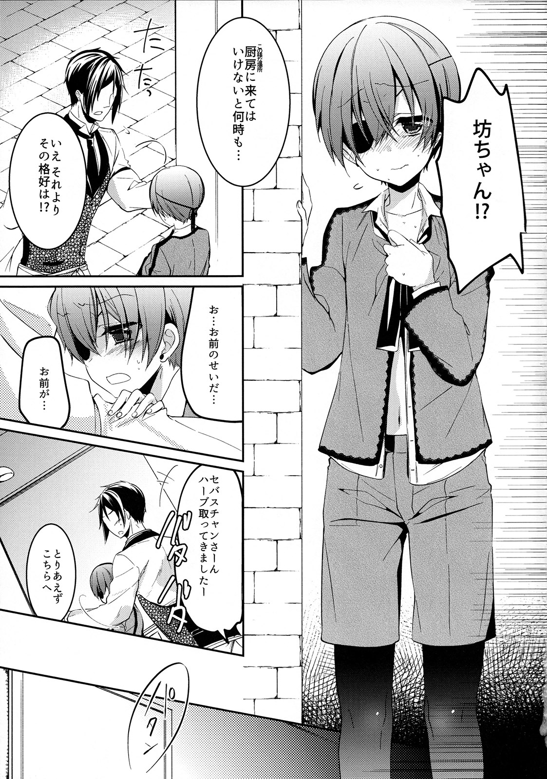 Miel lait page 10 full